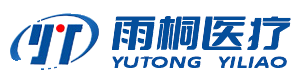 安徽雨桐医疗科技有限公司